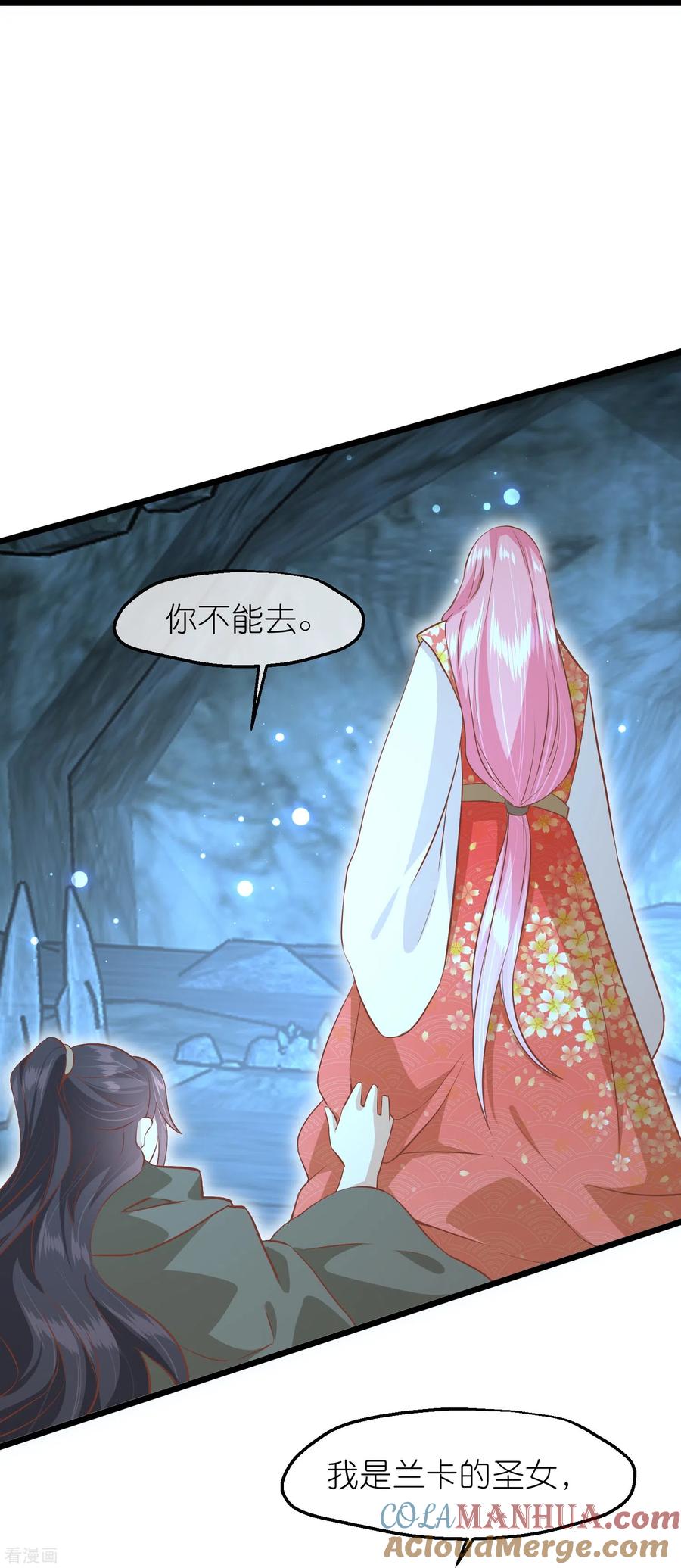 《读档皇后》三季第62话 挟持 第25页