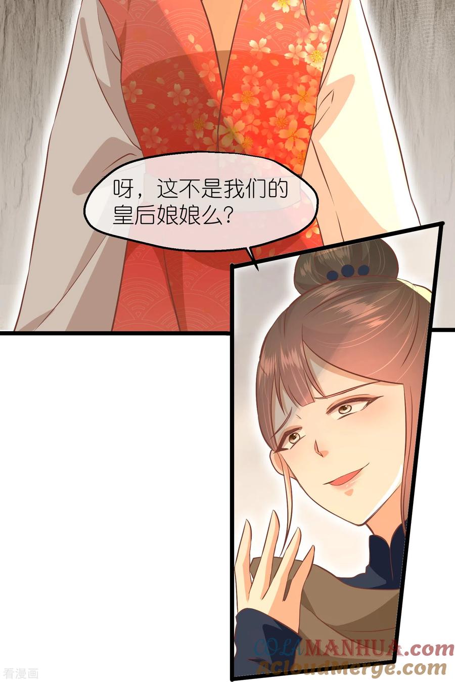 《读档皇后》三季第62话 挟持 第29页