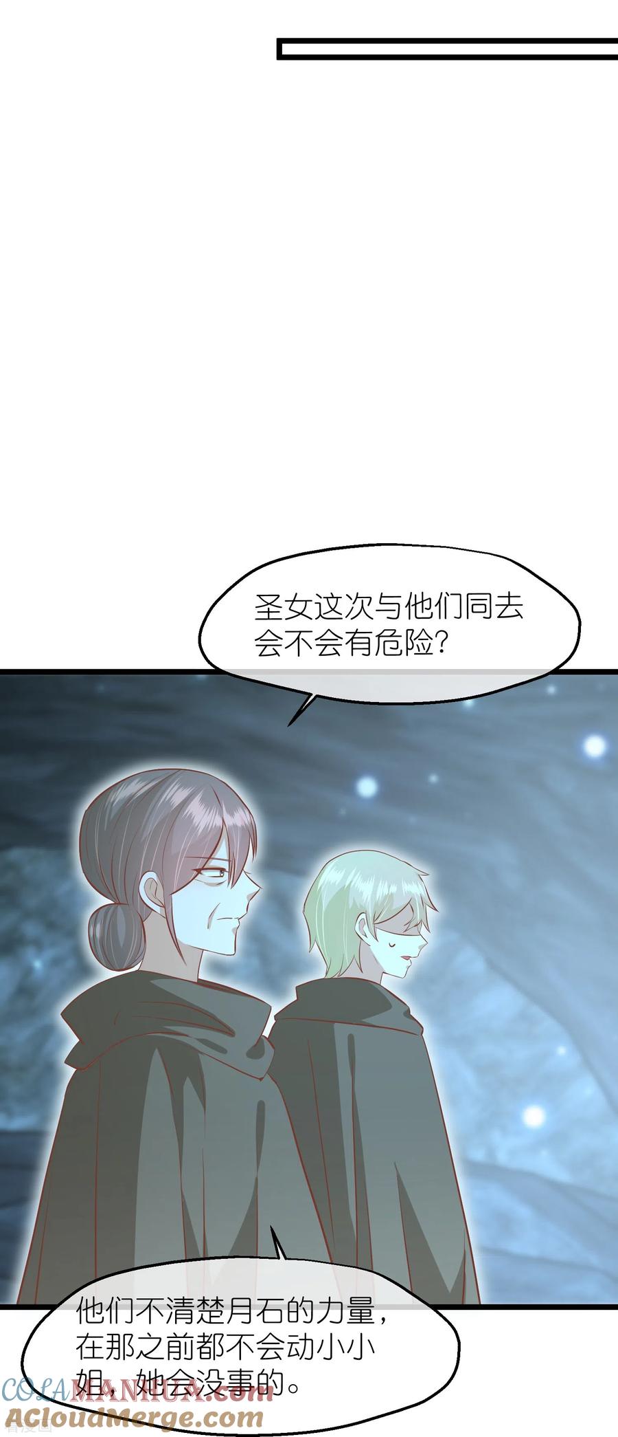 《读档皇后》三季第62话 挟持 第35页