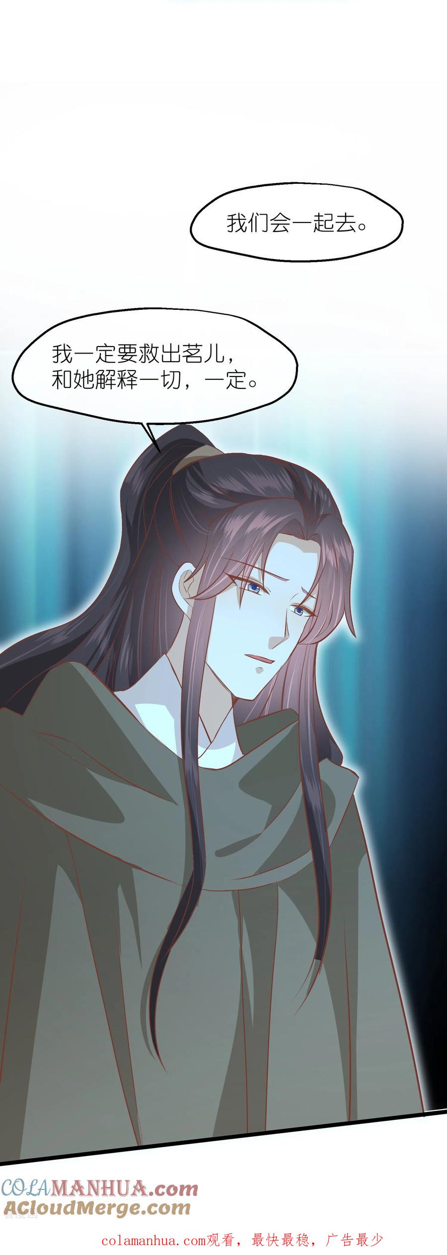 《读档皇后》三季第62话 挟持 第39页