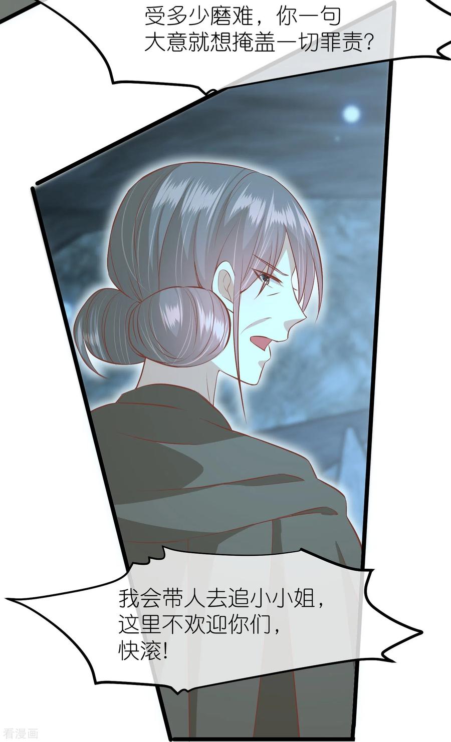 《读档皇后》三季第62话 挟持 第38页