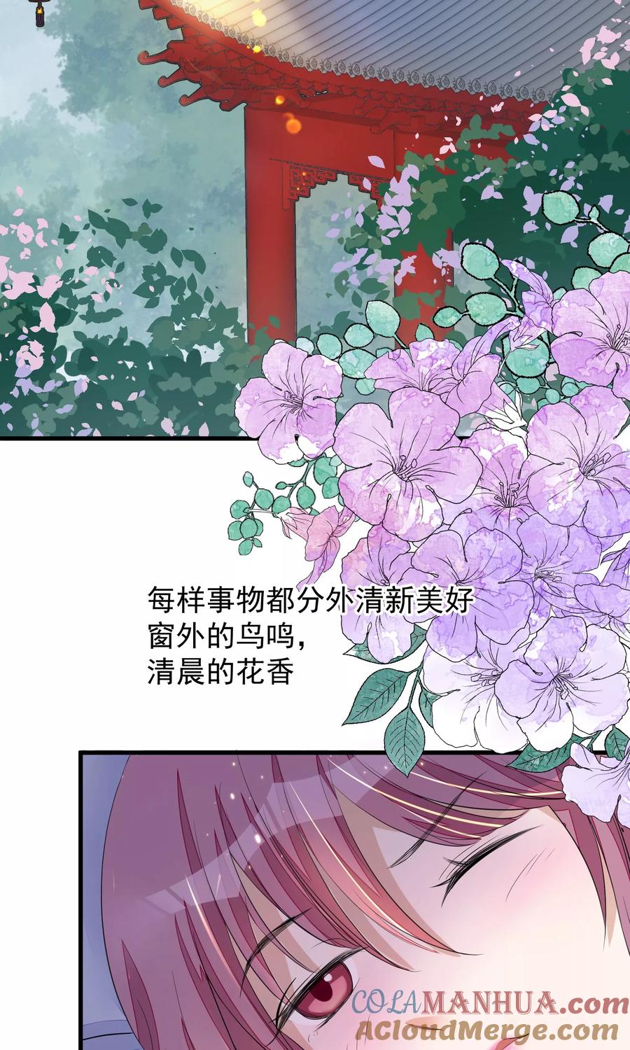 《读档皇后》第28话 作死 第7页
