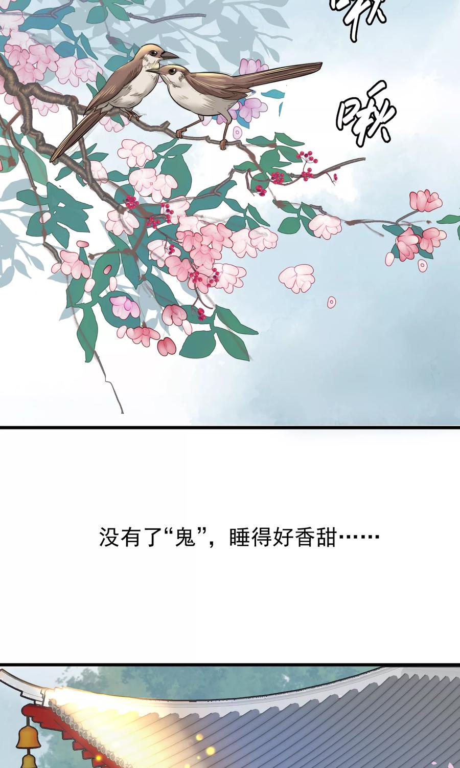 《读档皇后》第28话 作死 第6页