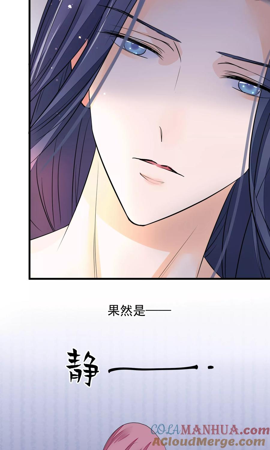 《读档皇后》第28话 作死 第21页