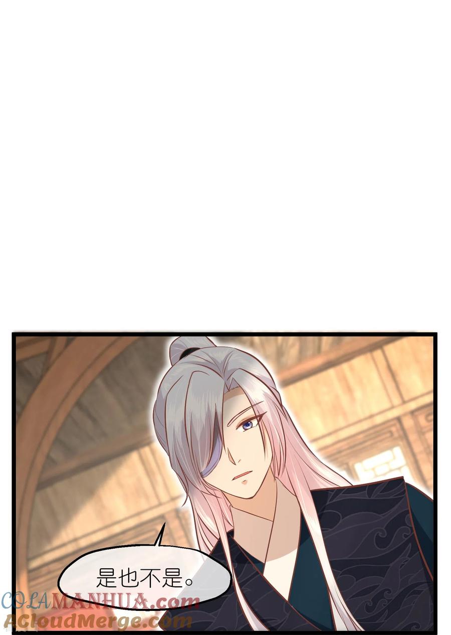 《读档皇后》三季第63话 陡生事端 第27页