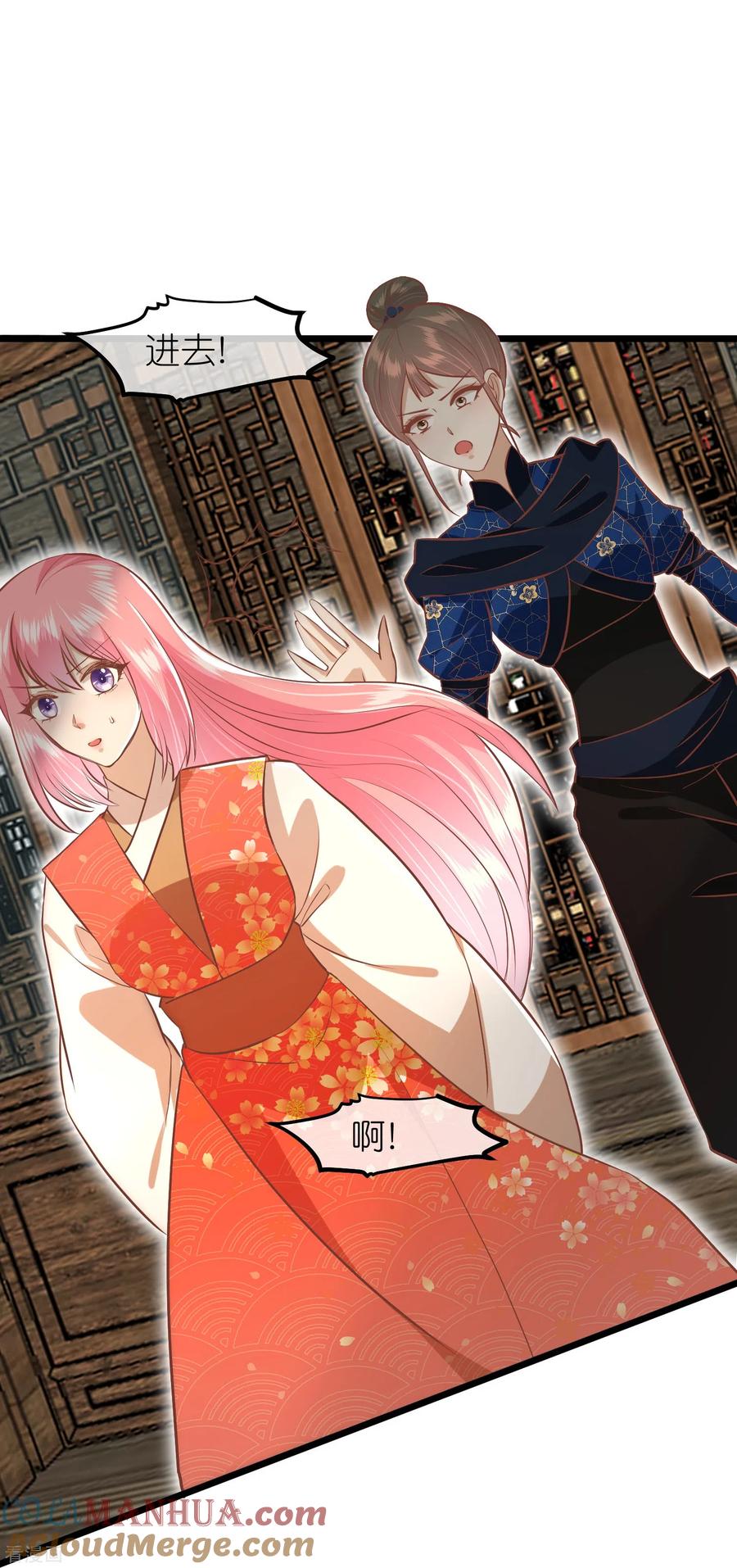 《读档皇后》三季第63话 陡生事端 第15页