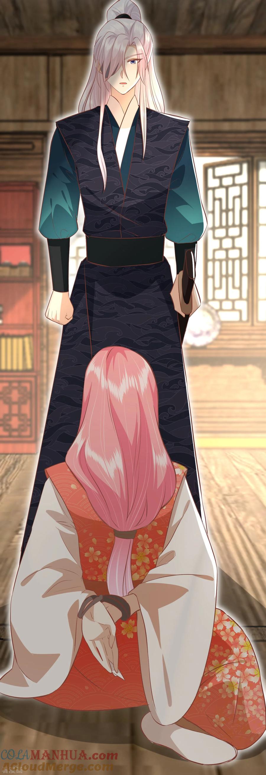 《读档皇后》三季第63话 陡生事端 第25页