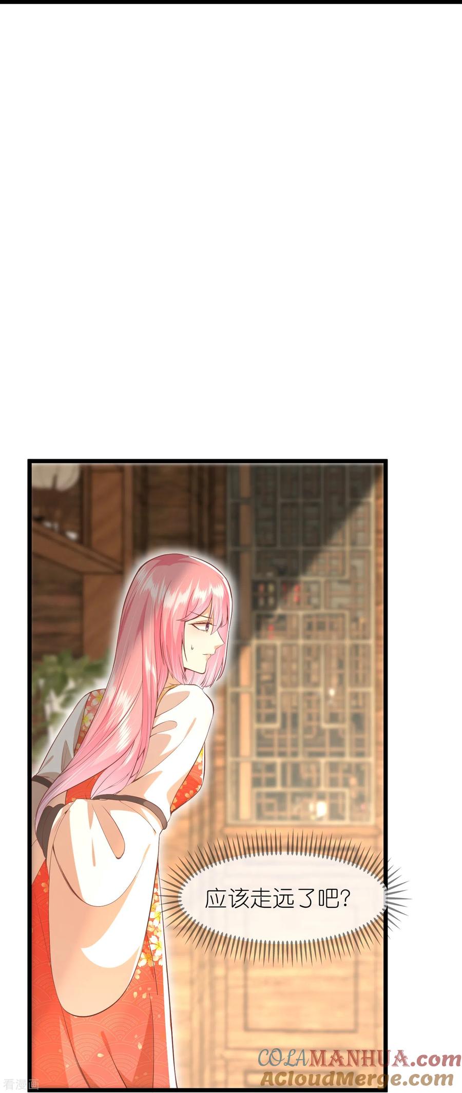 《读档皇后》三季第63话 陡生事端 第21页