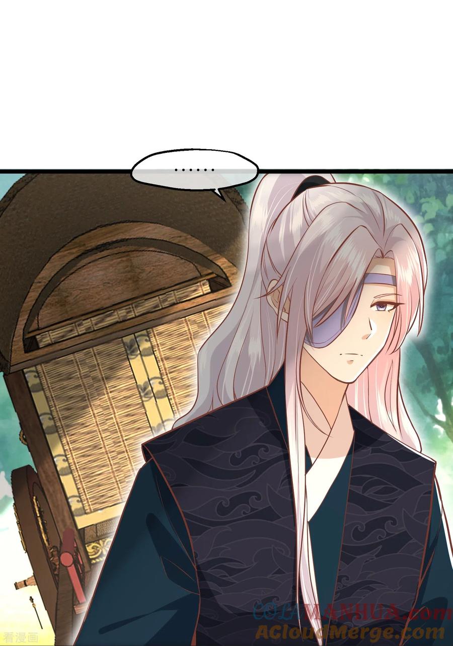 《读档皇后》三季第63话 陡生事端 第13页