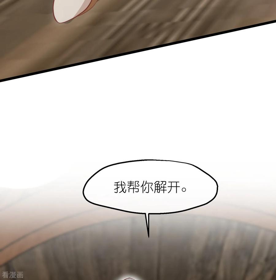 《读档皇后》三季第63话 陡生事端 第24页