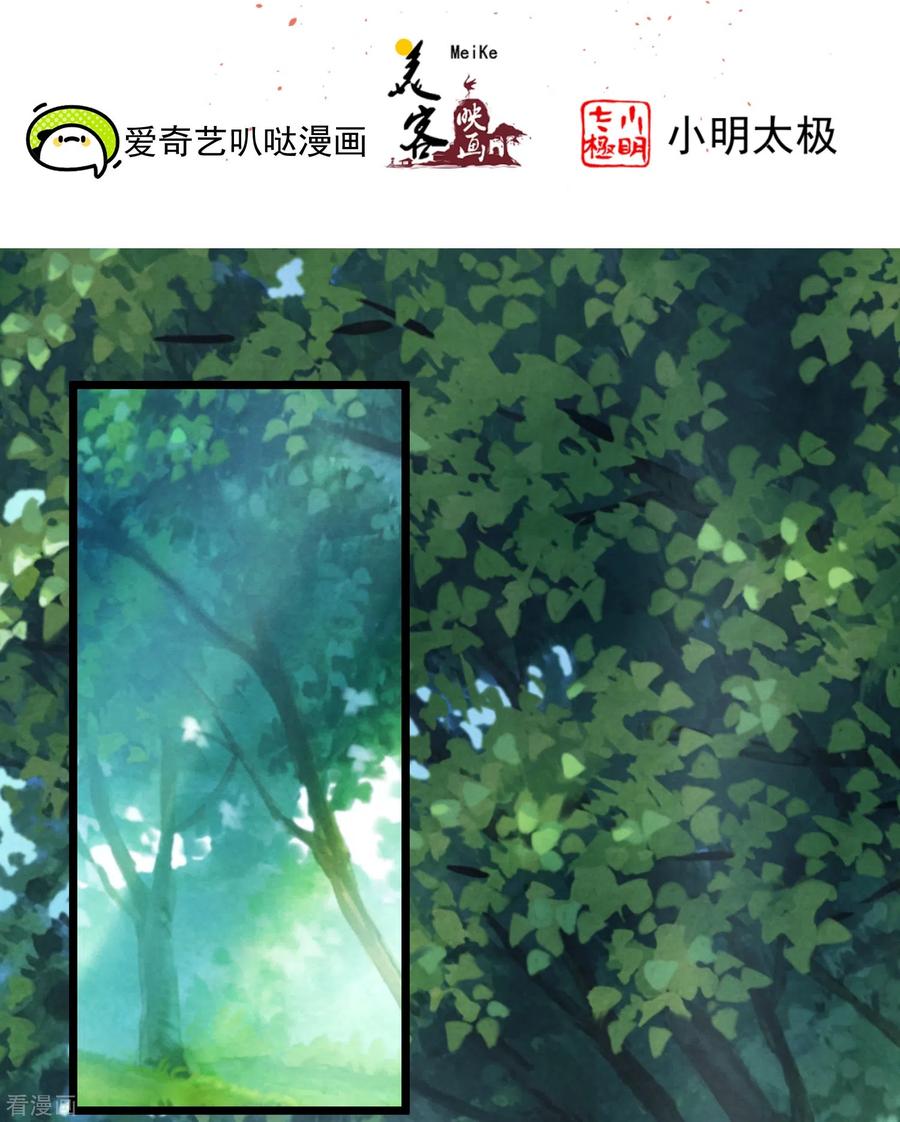 《读档皇后》三季第63话 陡生事端 第2页