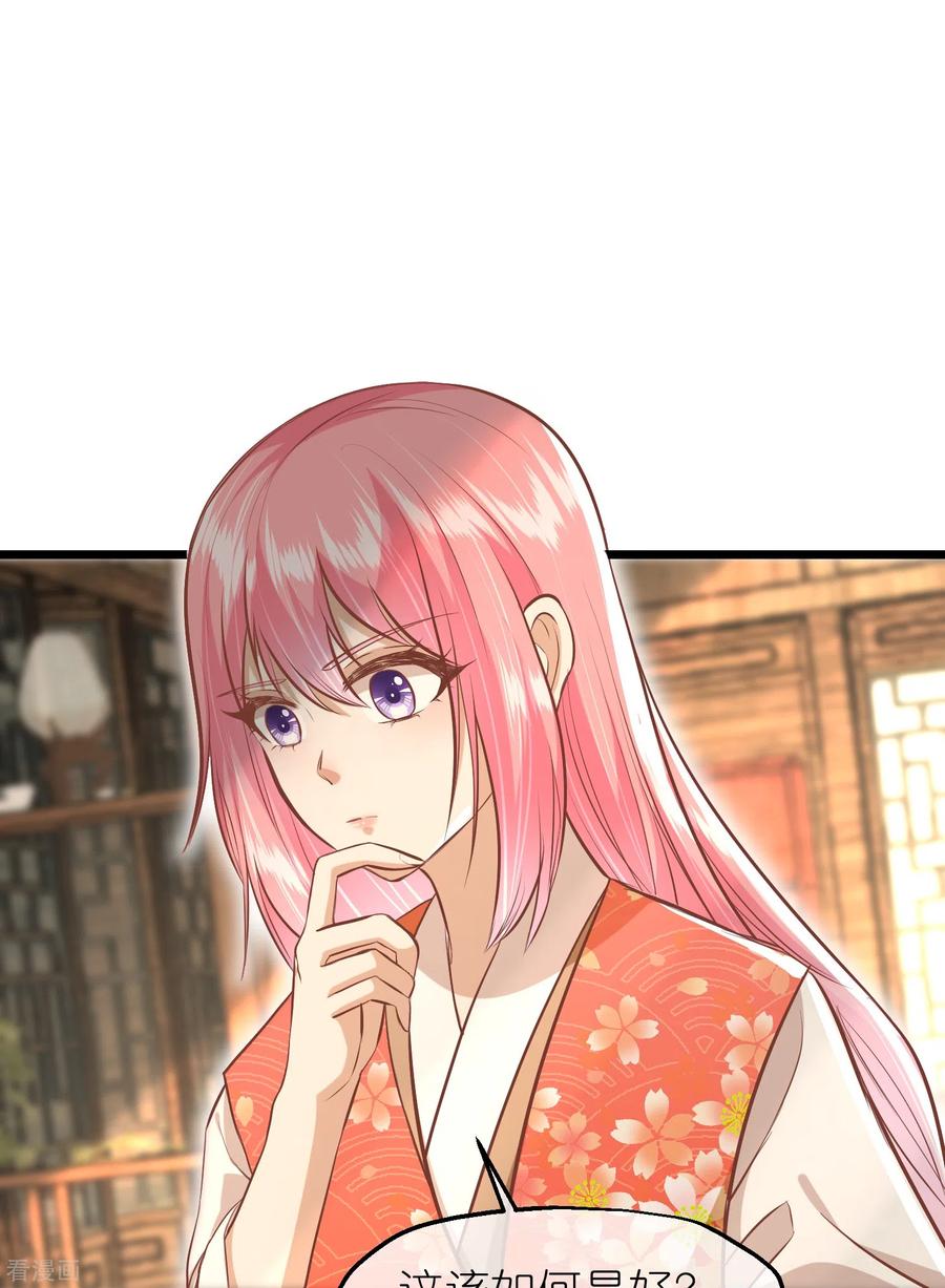 《读档皇后》三季第63话 陡生事端 第34页