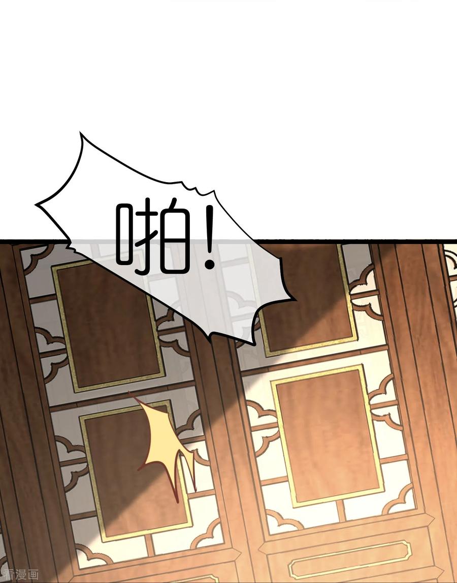 《读档皇后》三季第63话 陡生事端 第20页