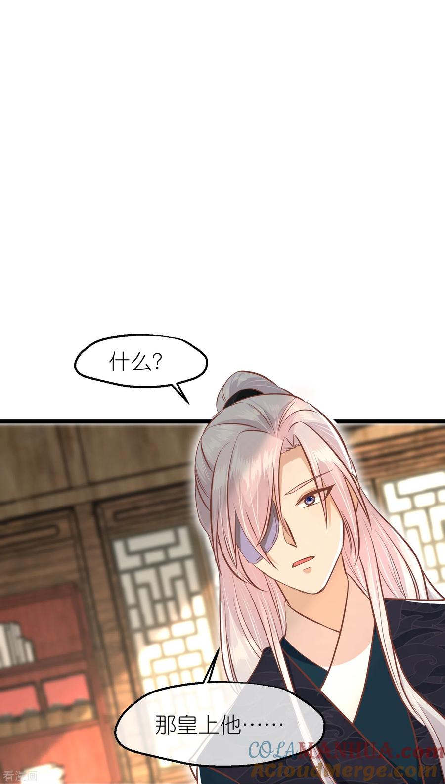 《读档皇后》三季第63话 陡生事端 第37页
