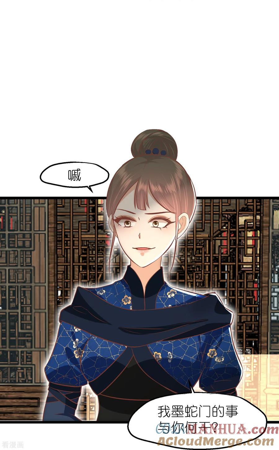 《读档皇后》三季第63话 陡生事端 第17页