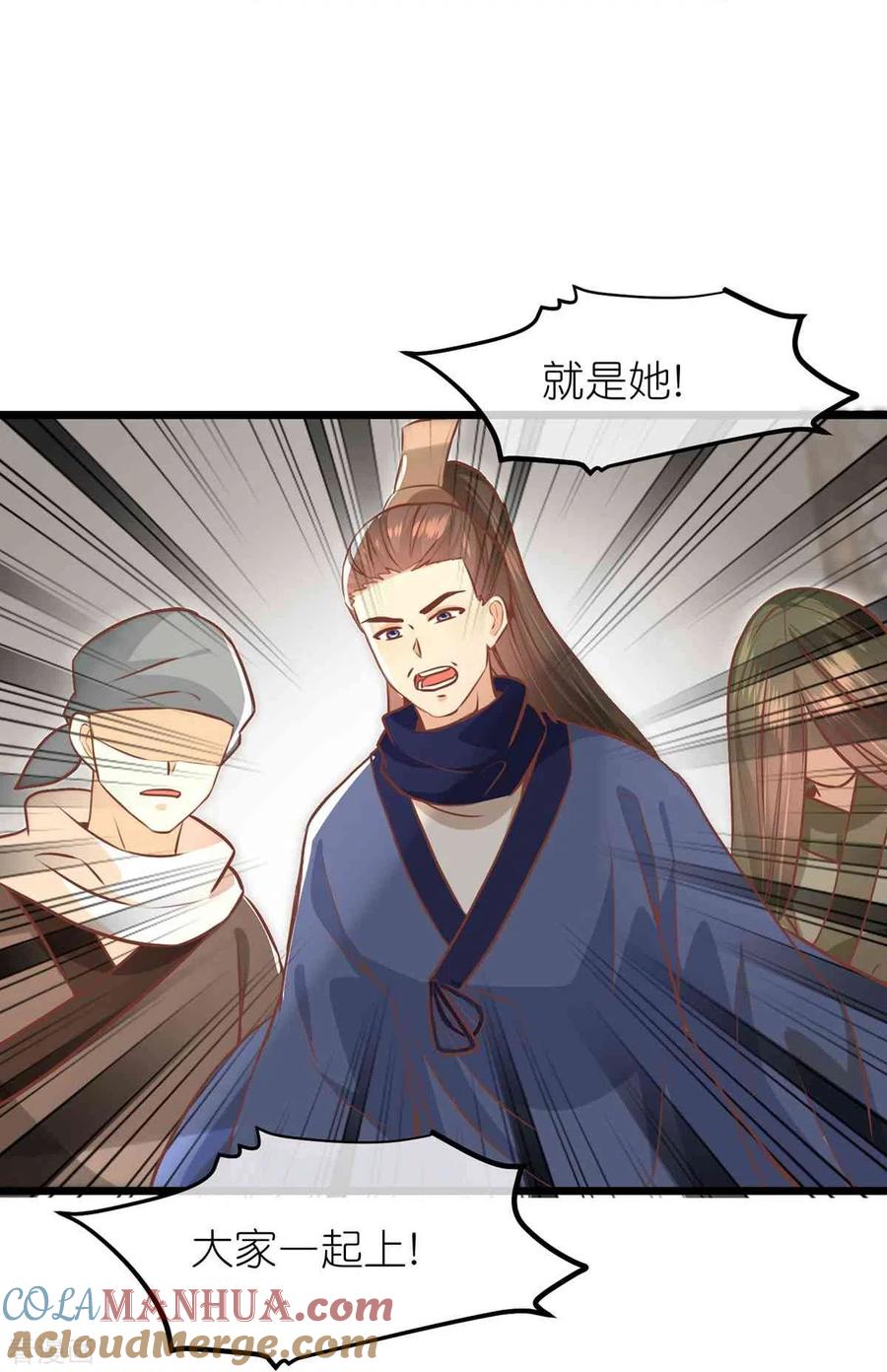 《读档皇后》三季第64话 混乱之中 第19页