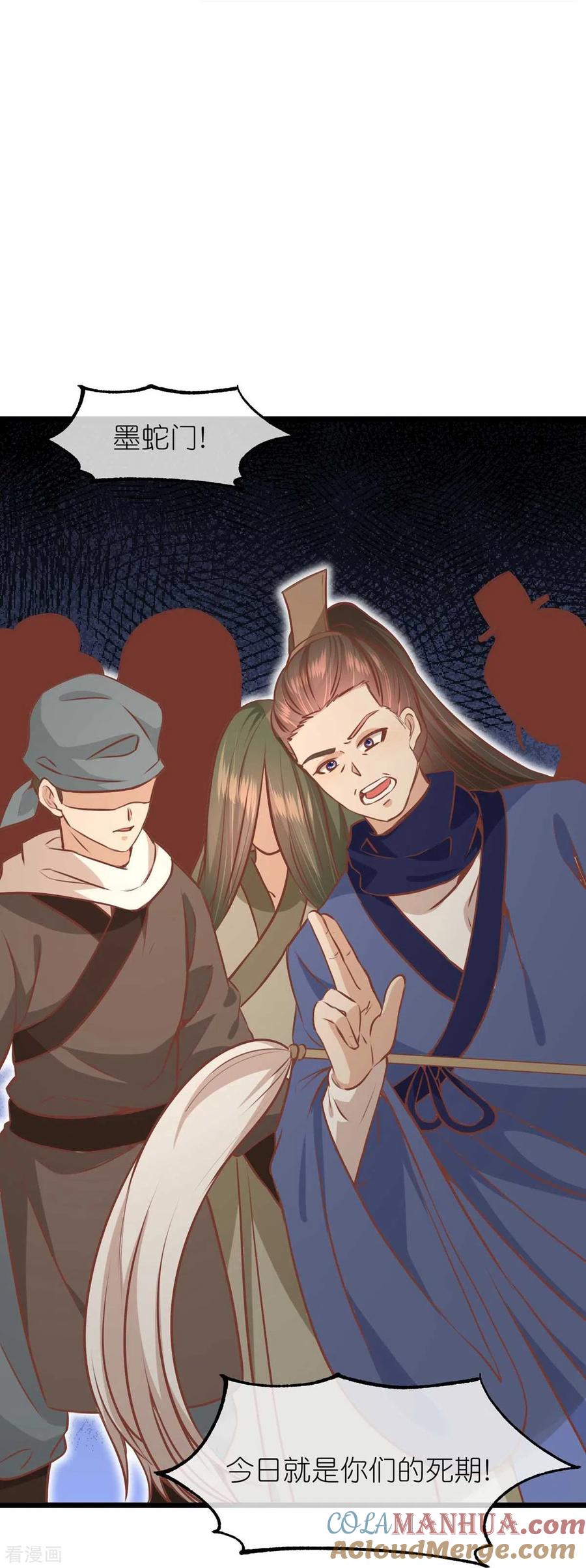 《读档皇后》三季第64话 混乱之中 第3页