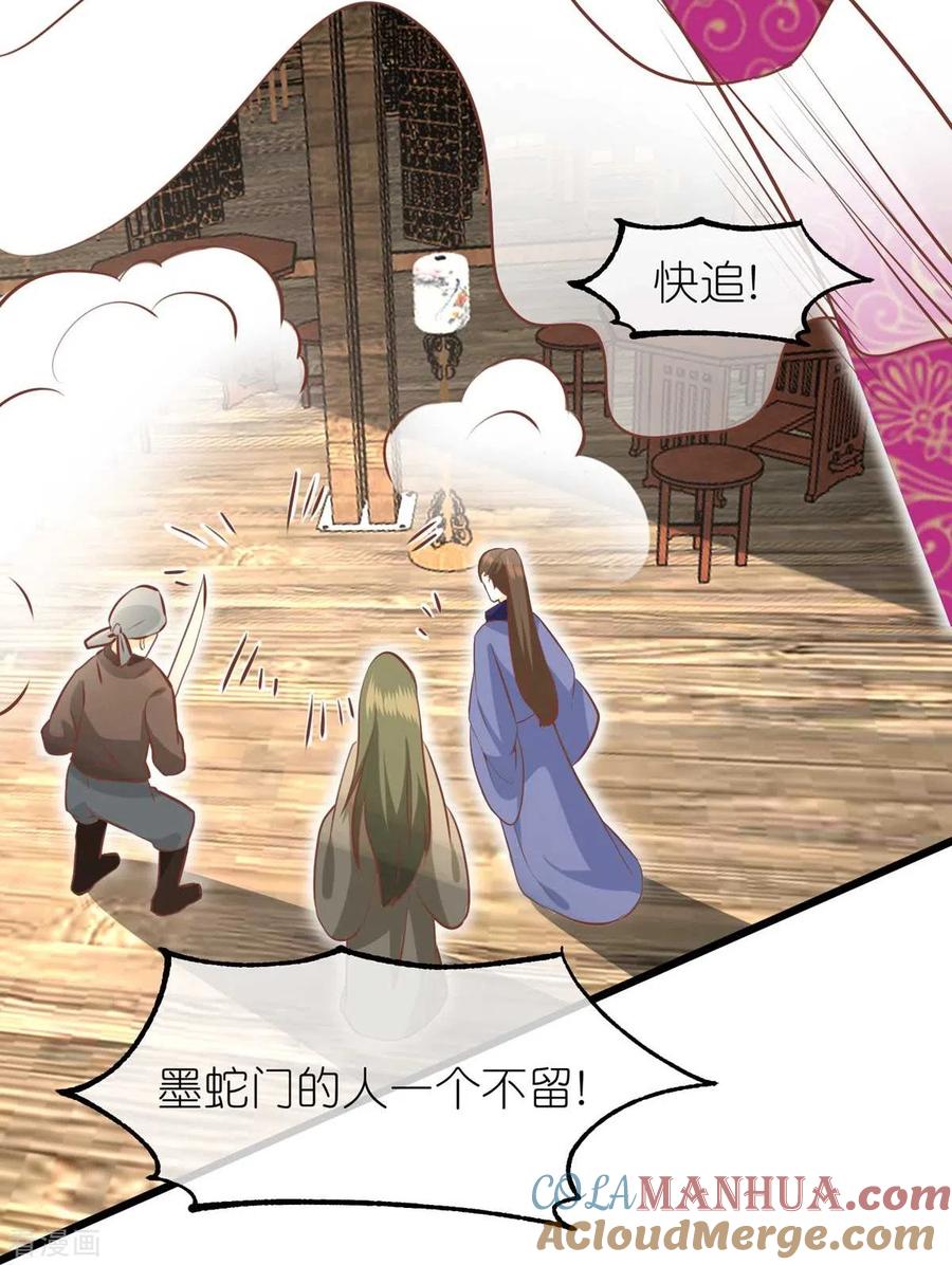 《读档皇后》三季第64话 混乱之中 第23页
