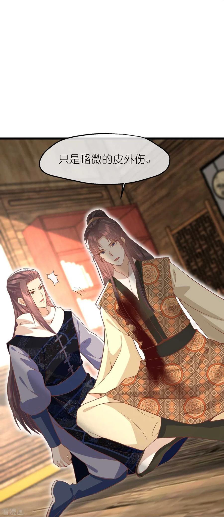 《读档皇后》三季第64话 混乱之中 第40页