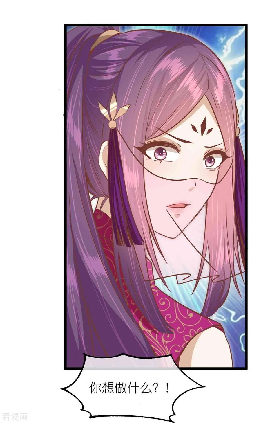 《读档皇后》三季第64话 混乱之中 第16页
