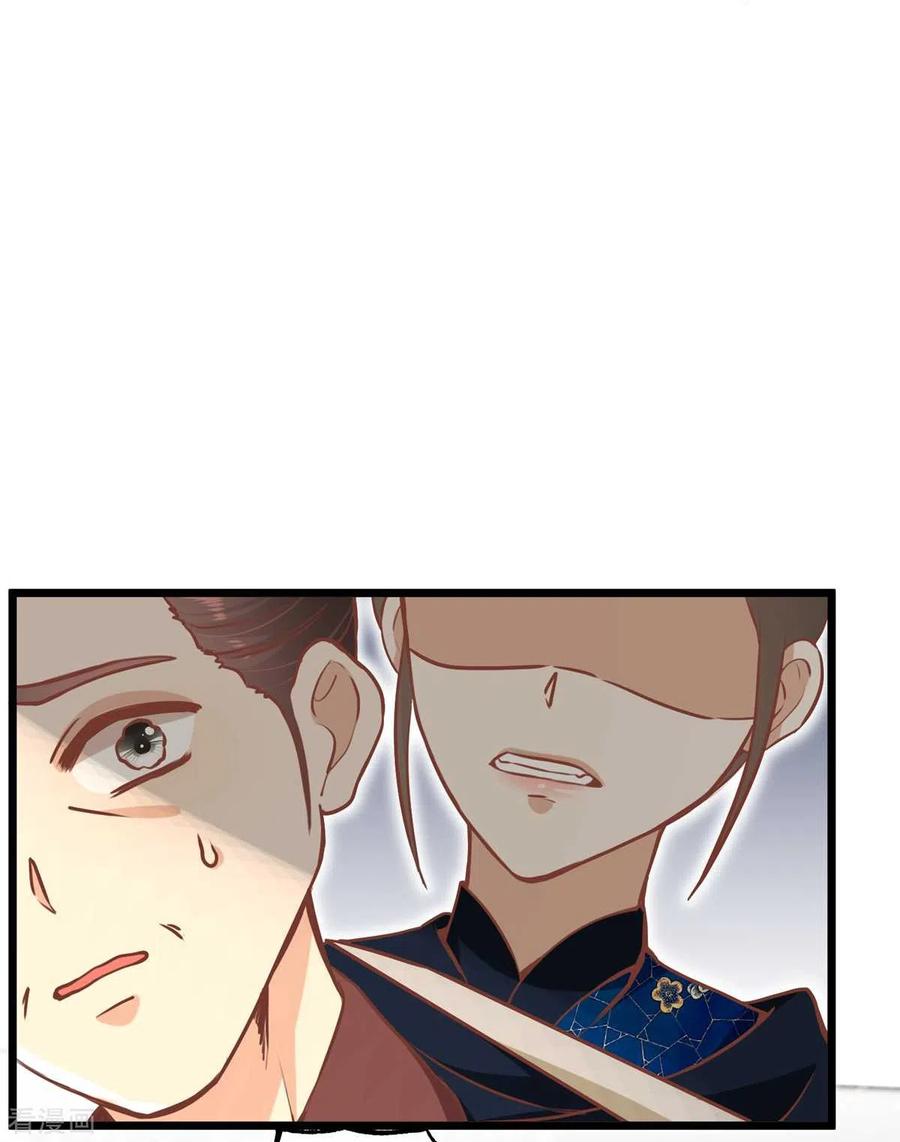 《读档皇后》三季第64话 混乱之中 第4页