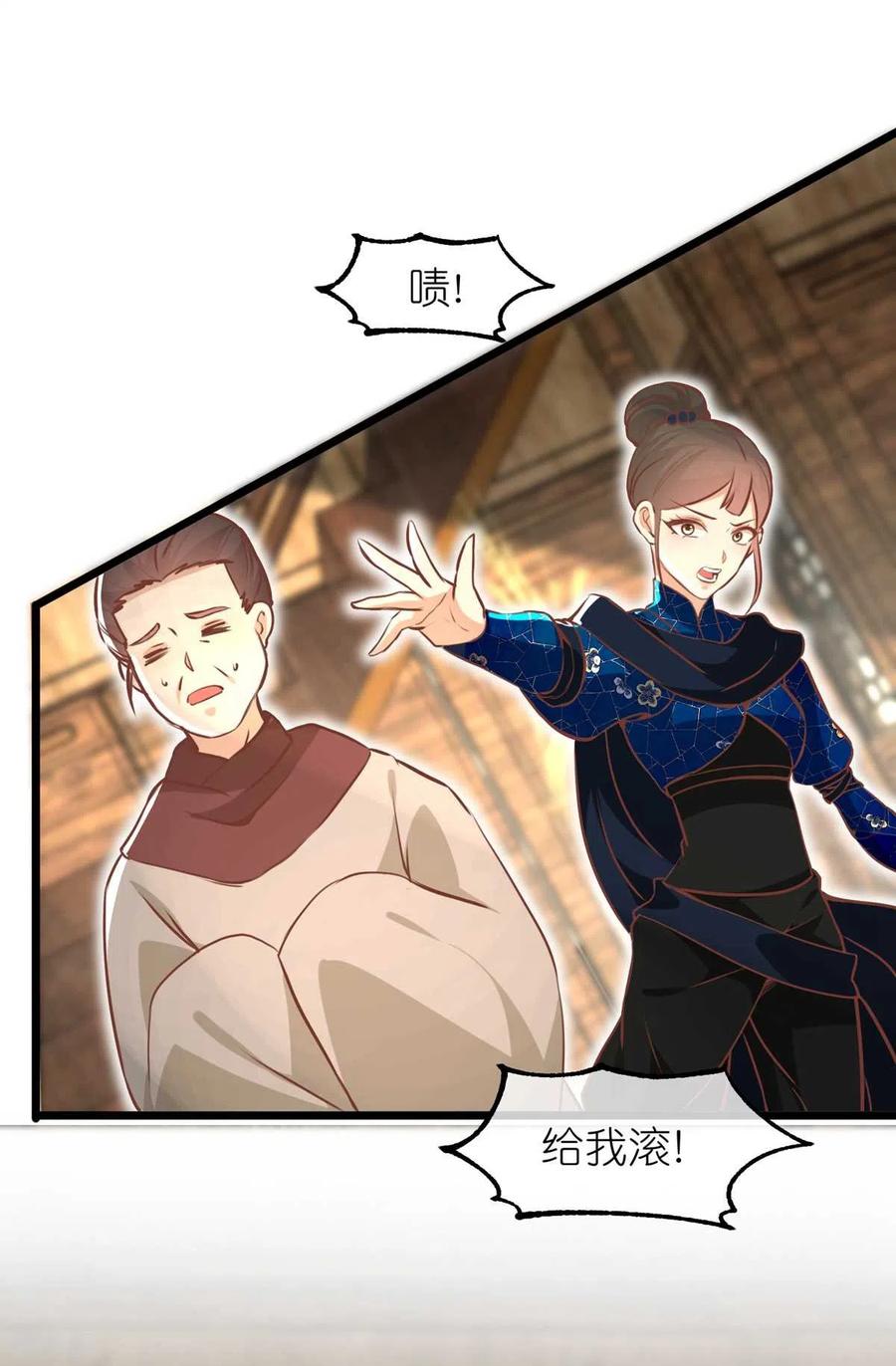 《读档皇后》三季第64话 混乱之中 第6页