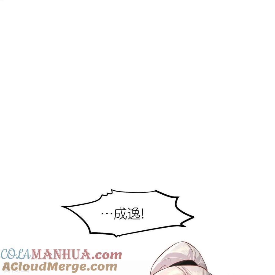 《读档皇后》三季第64话 混乱之中 第33页