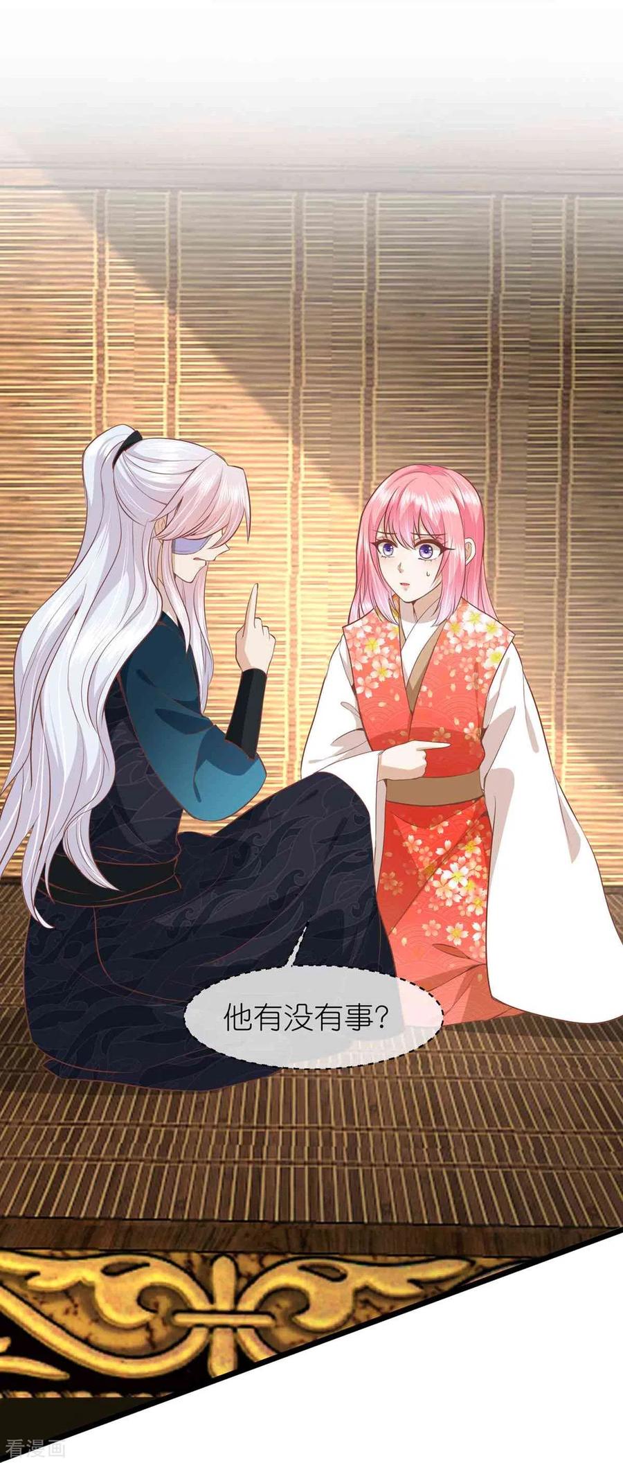 《读档皇后》三季第65话 悬崖之上 第4页