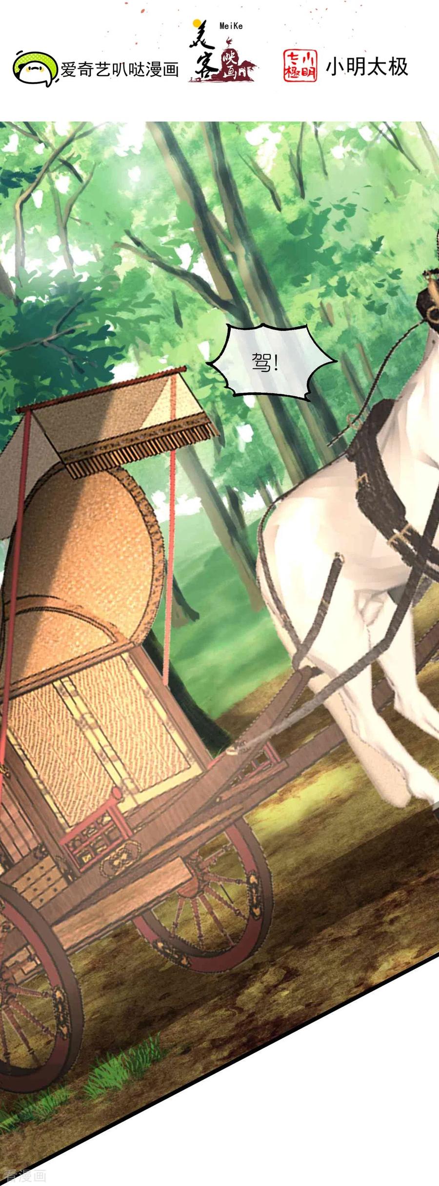 《读档皇后》三季第65话 悬崖之上 第2页