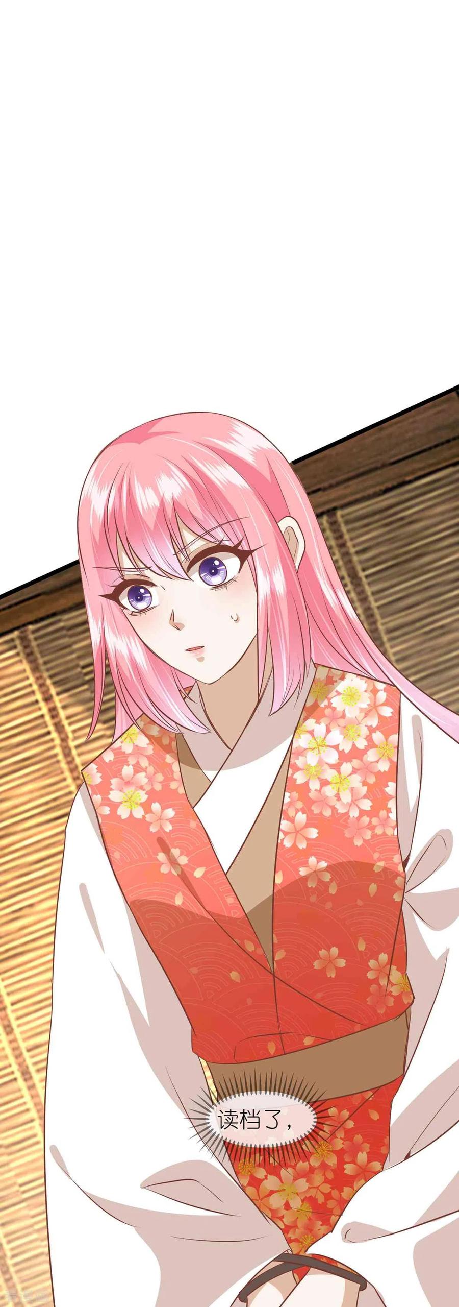 《读档皇后》三季第65话 悬崖之上 第18页