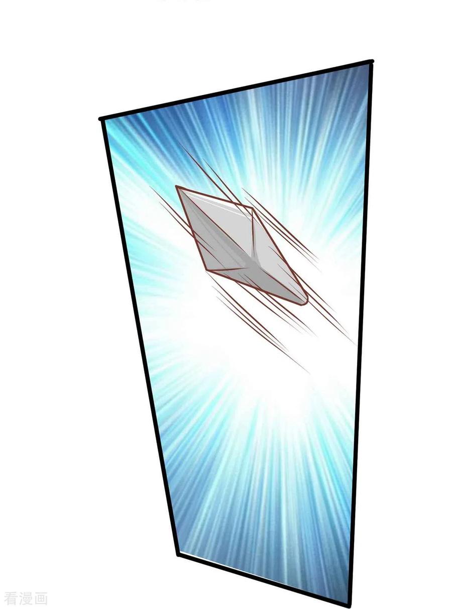 《读档皇后》三季第65话 悬崖之上 第34页