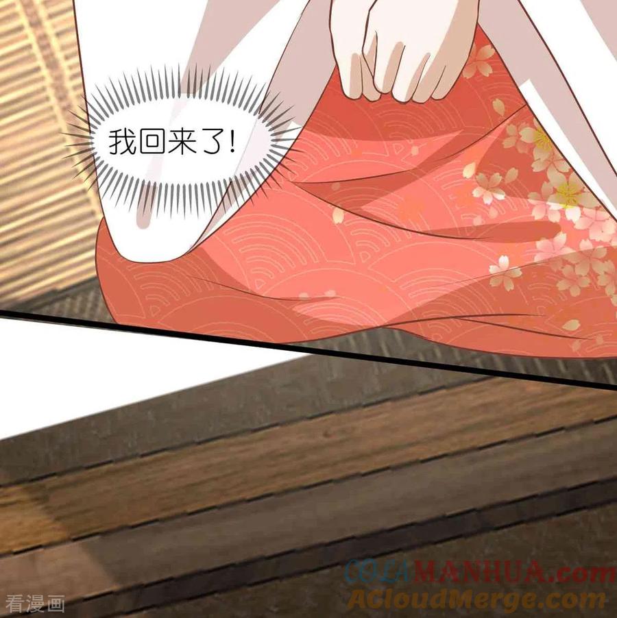 《读档皇后》三季第65话 悬崖之上 第19页