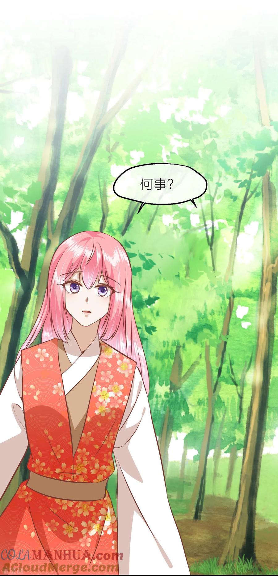《读档皇后》三季第66话 邺城之乱 第23页