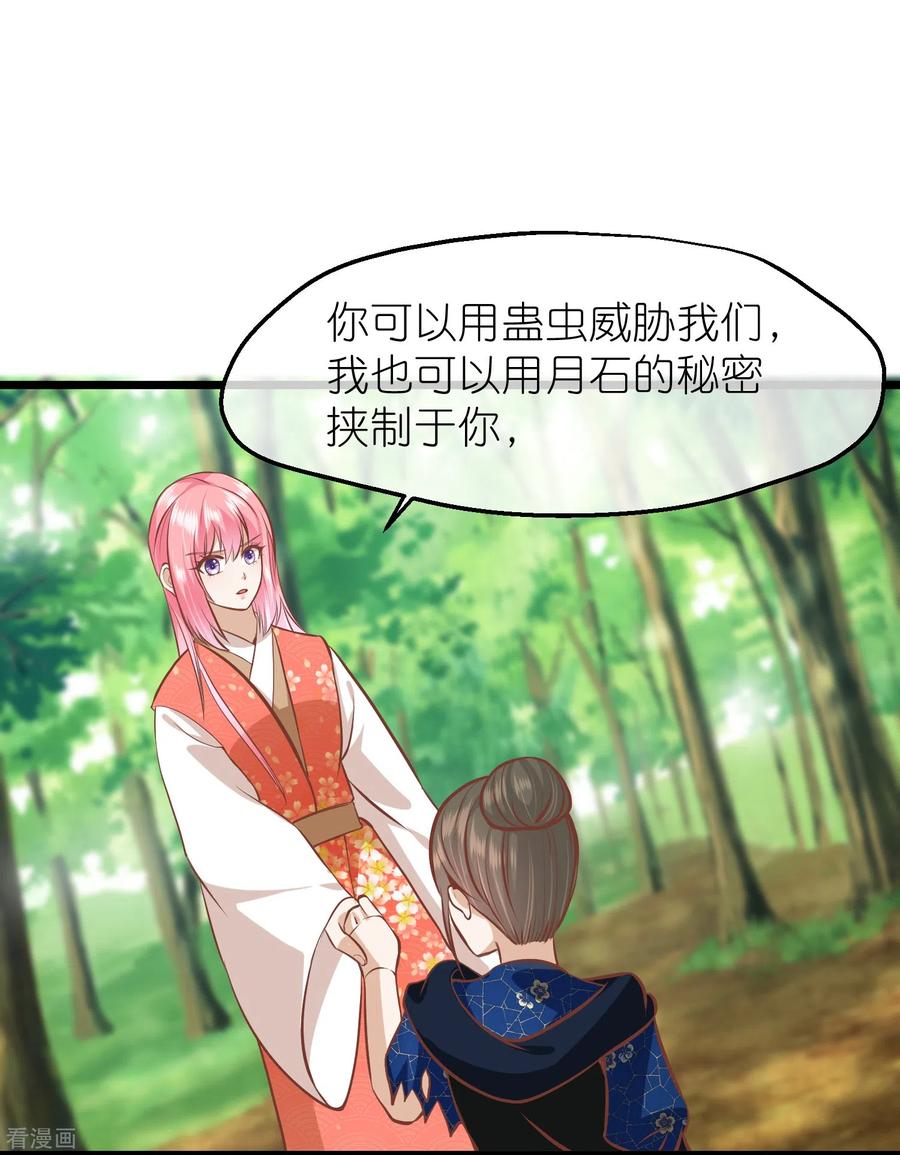 《读档皇后》三季第66话 邺城之乱 第14页