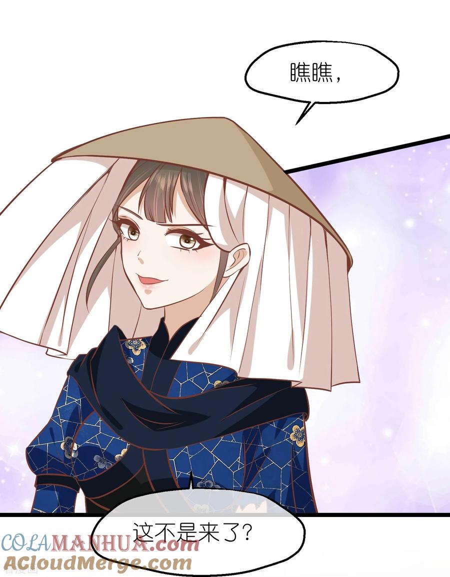 《读档皇后》三季第66话 邺城之乱 第29页
