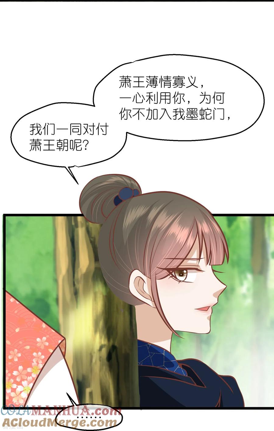 《读档皇后》三季第66话 邺城之乱 第19页