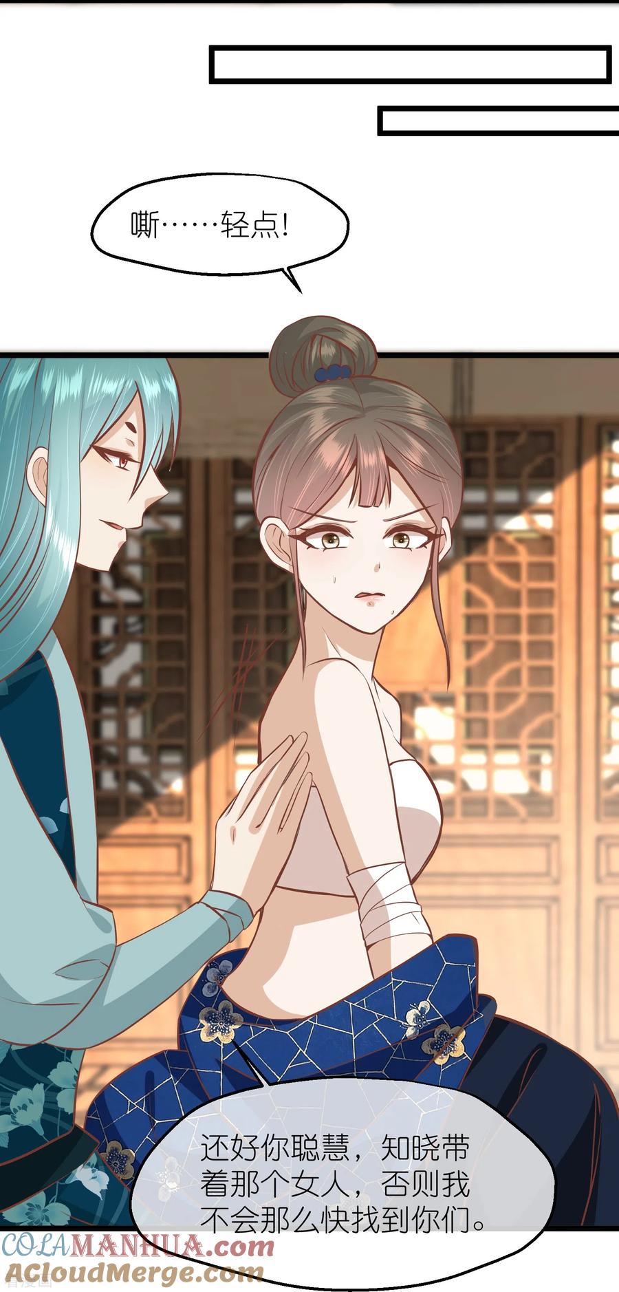 《读档皇后》三季第66话 邺城之乱 第31页