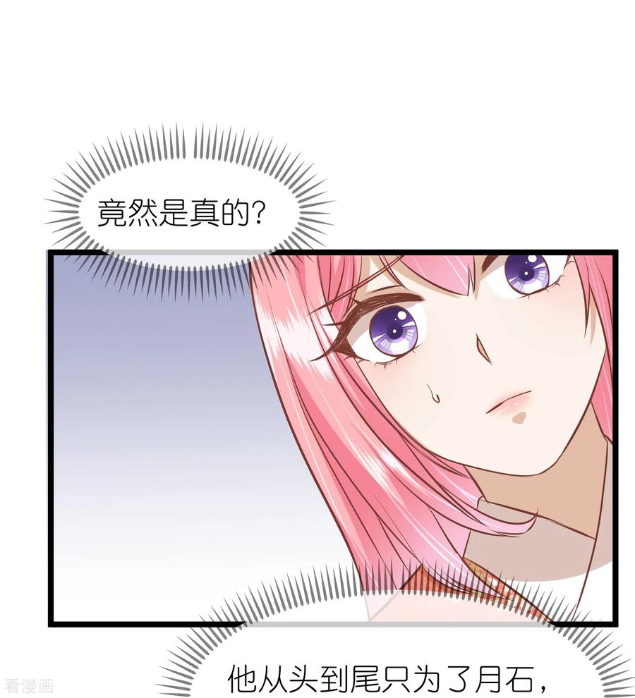 《读档皇后》三季第66话 邺城之乱 第26页