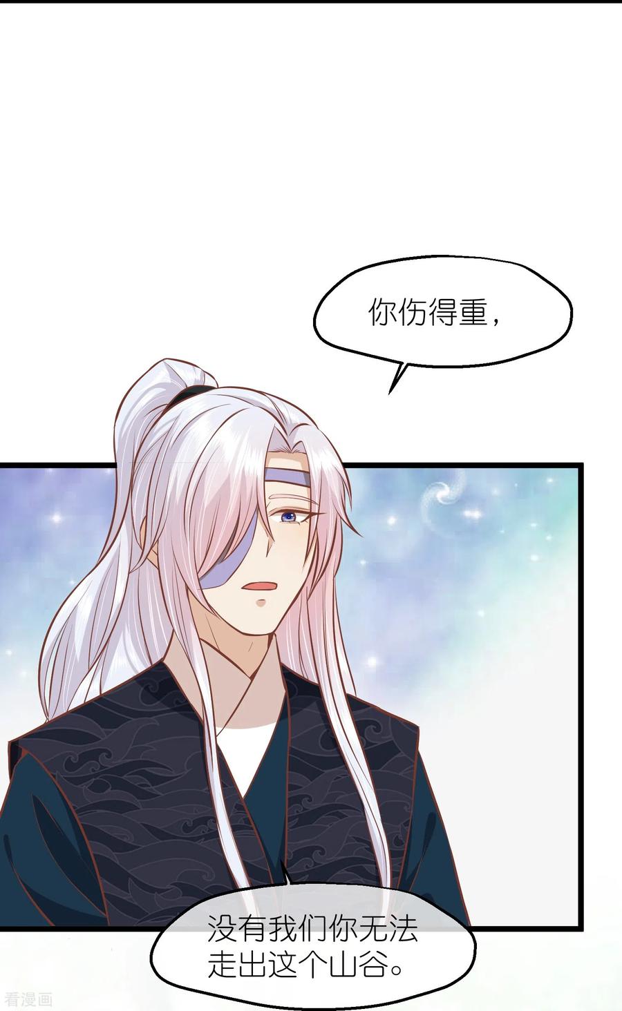 《读档皇后》三季第66话 邺城之乱 第10页