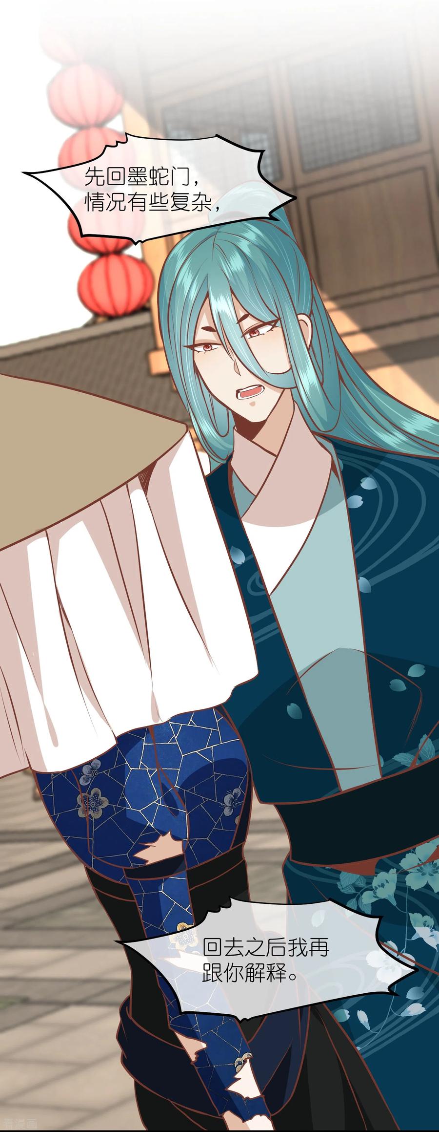 《读档皇后》三季第66话 邺城之乱 第30页