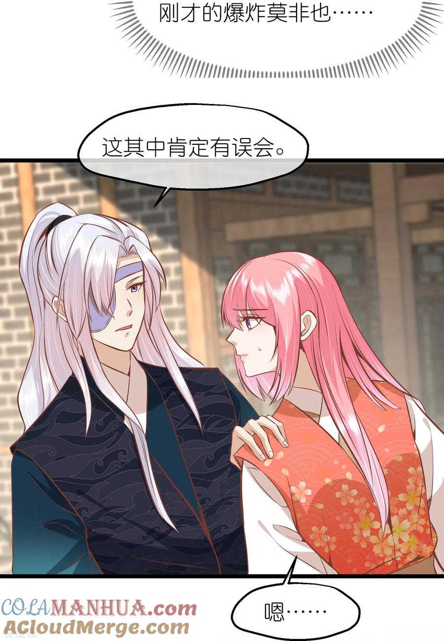 《读档皇后》三季第66话 邺城之乱 第27页
