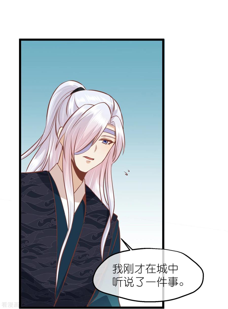 《读档皇后》三季第66话 邺城之乱 第22页