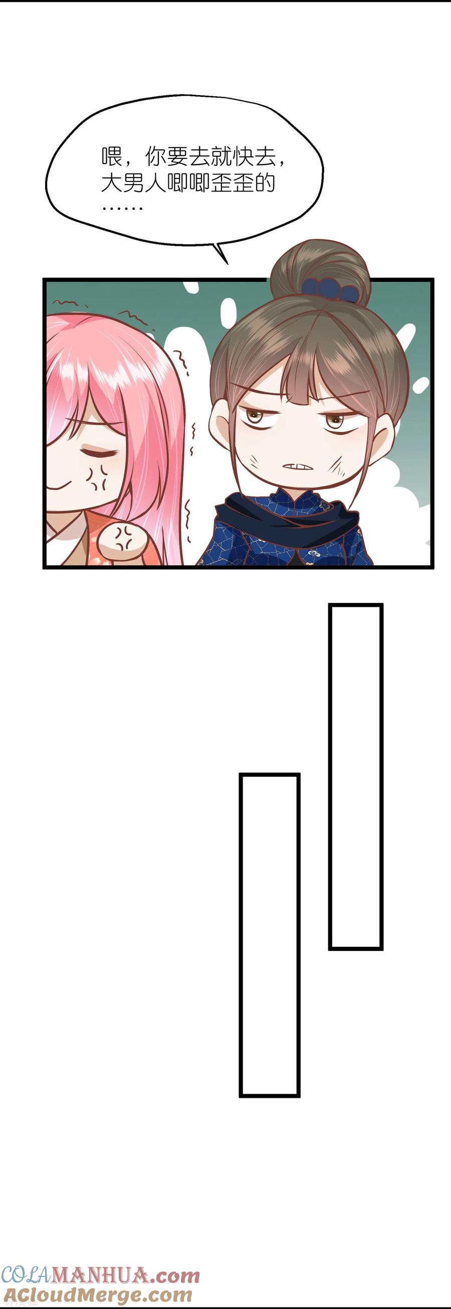 《读档皇后》三季第66话 邺城之乱 第17页