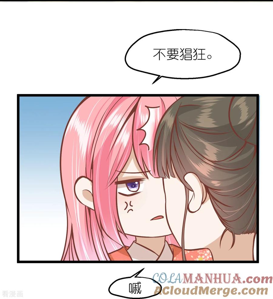 《读档皇后》三季第66话 邺城之乱 第15页