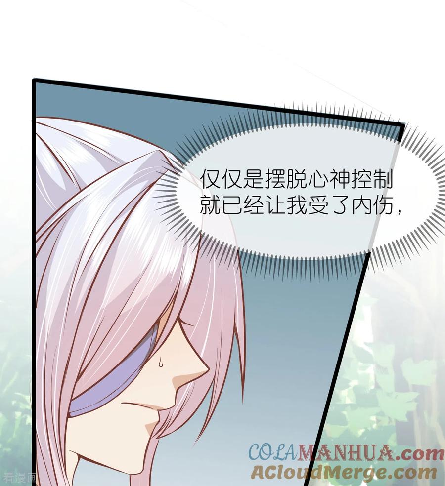 《读档皇后》三季第66话 邺城之乱 第5页