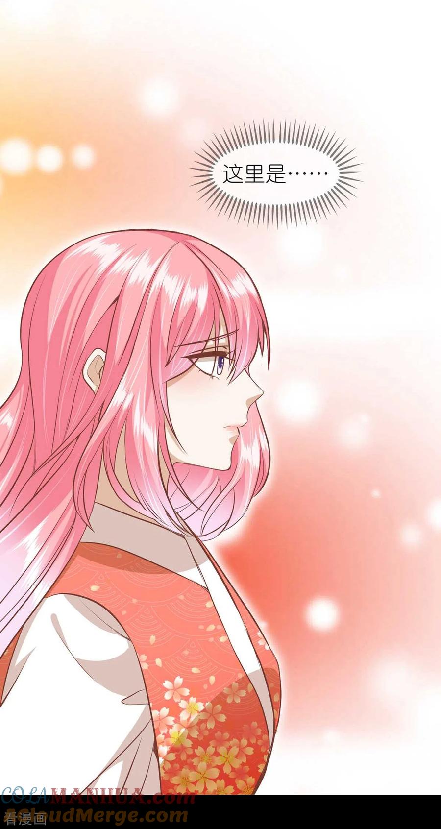 《读档皇后》三季第67话 苗村小寨 第29页