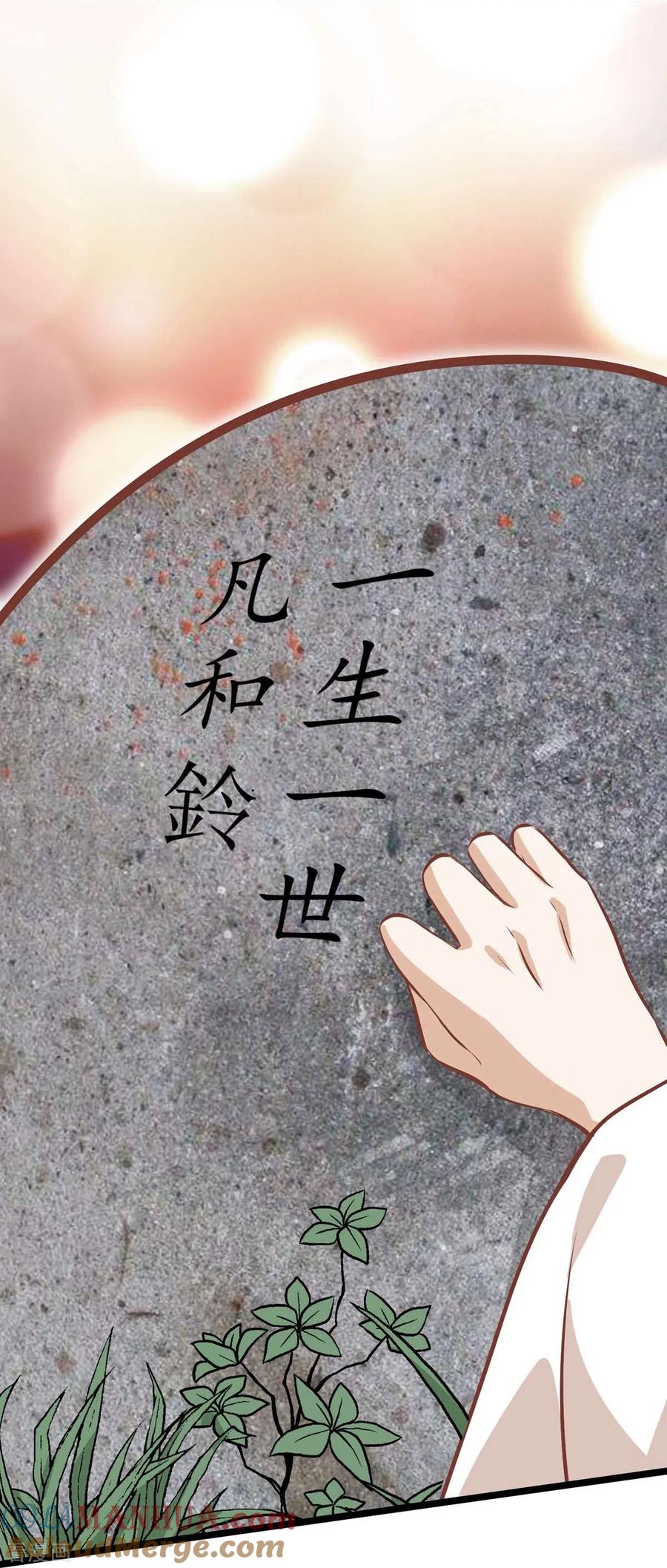 《读档皇后》三季第67话 苗村小寨 第41页