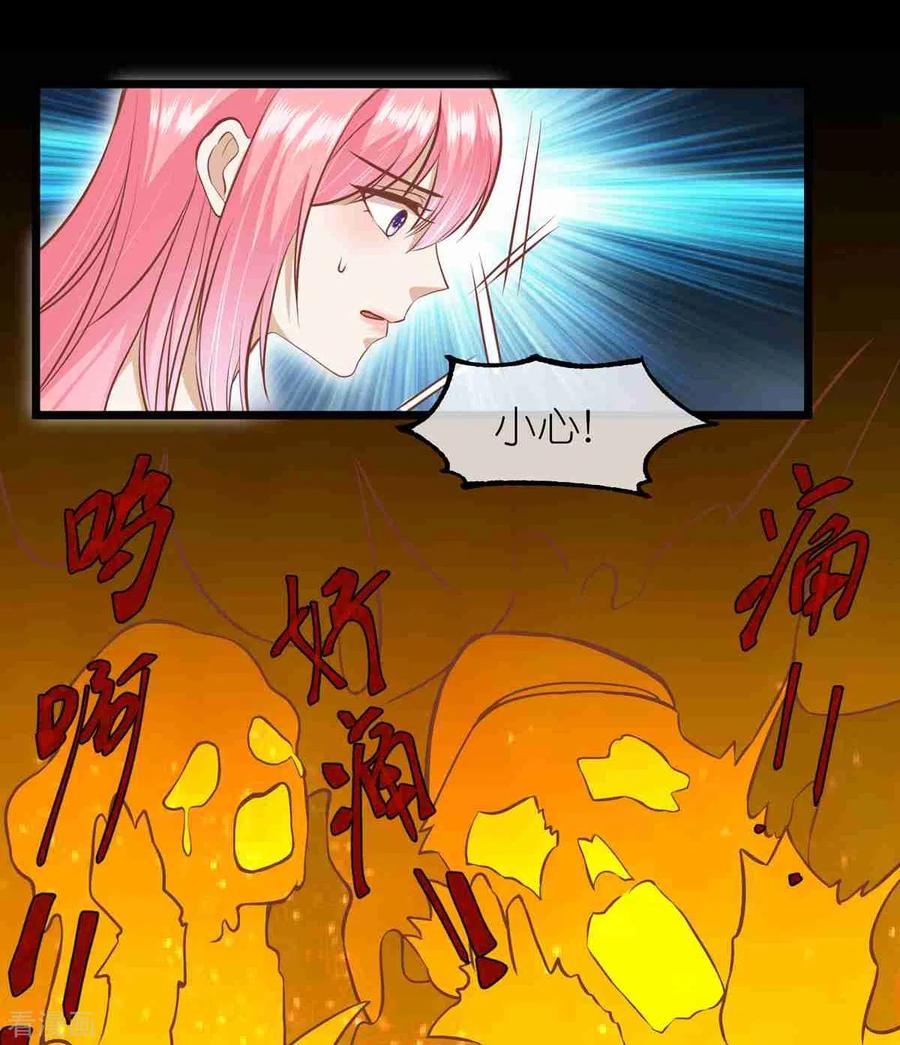 《读档皇后》三季第67话 苗村小寨 第30页