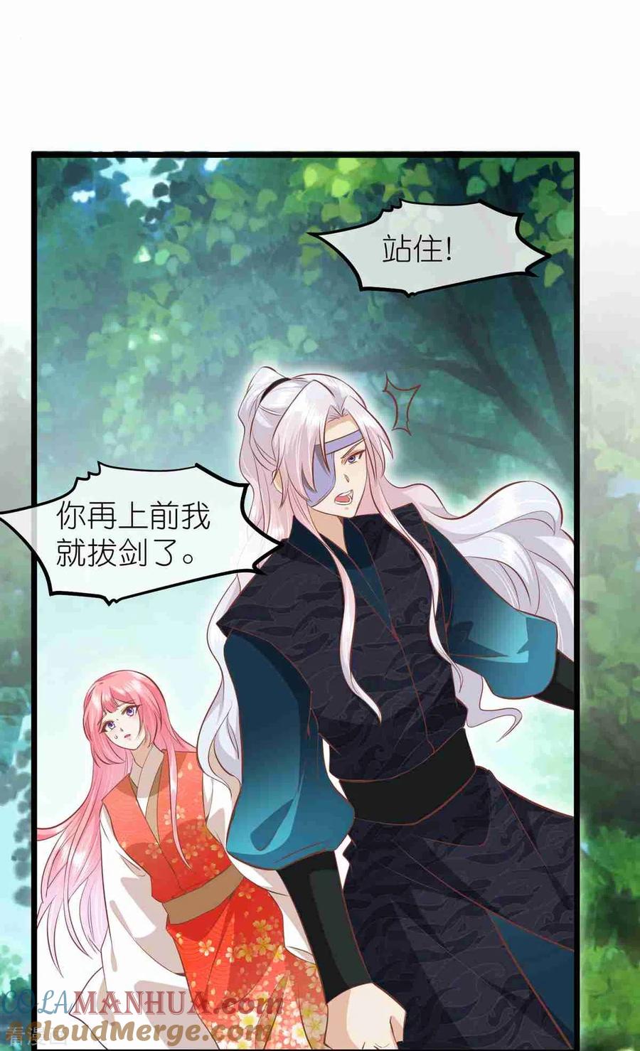 《读档皇后》三季第67话 苗村小寨 第35页