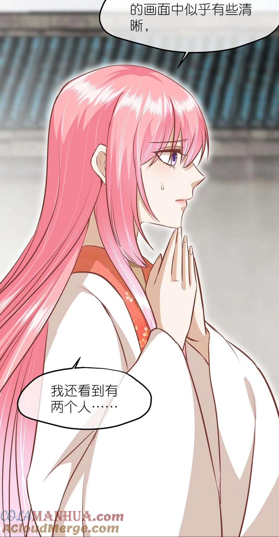 《读档皇后》三季第67话 苗村小寨 第39页